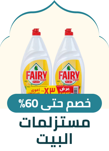 /grocery-store/home-care-and-cleaning/noon-supermarket/