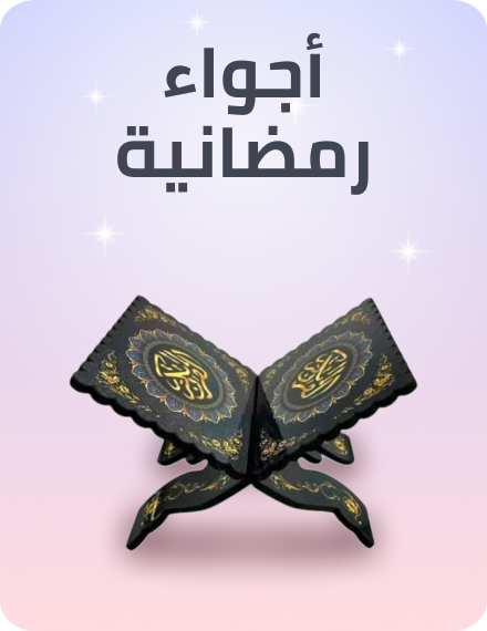 /ramadan-decor-sa/?f[fulfillment][]=rocket