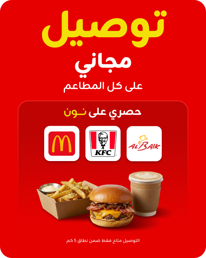 noon://jahez.noon.com