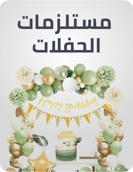 /toys-and-games/party-supplies-16697/?f%5Bfulfillment%5D%5B%5D=rocket&limit=50&sort%5Bby%5D=popularity&sort%5Bdir%5D=desc