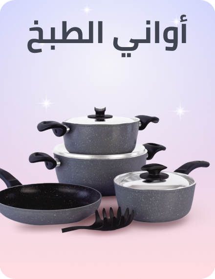 /home-and-kitchen/kitchen-and-dining/cookware/?f[fulfillment][]=rocket