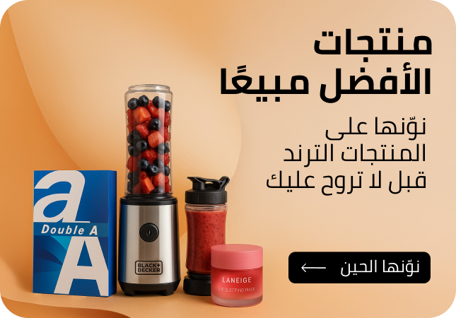 /noon-rocket/supermall-bestsellers-sa/