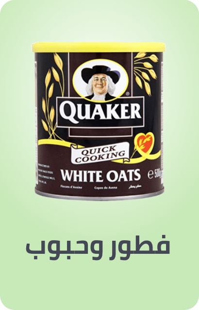 /grocery-store/breakfast-foods/al-othaim-markets