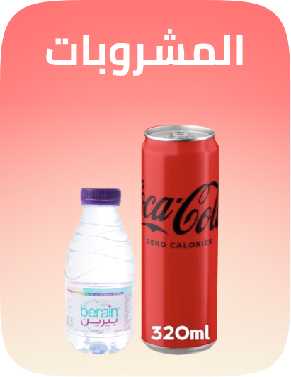 /grocery-store/beverages-16314/noon-supermarket