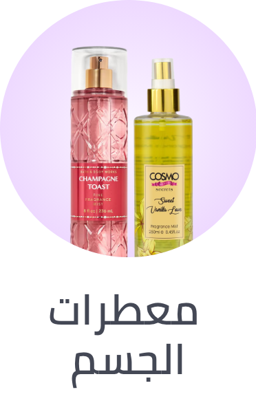 /beauty/fragrance/body-mists-and-sprays