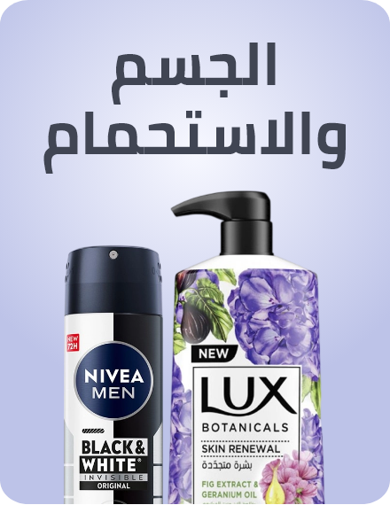 /beauty/personal-care-16343/bath-and-body/noon-supermarket/