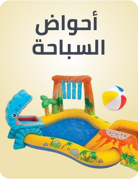 /toys-and-games/sports-and-outdoor-play/pools-water-fun