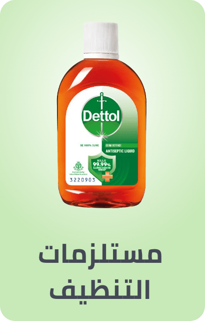 /grocery-store/home-care-and-cleaning/household-cleaners/cleaning-supplies-al-othaim
