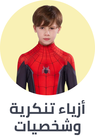 /toys-and-games/dressing-up-and-costumes/?f%5Bfulfillment%5D%5B%5D=rocket&limit=50&sort%5Bby%5D=popularity&sort%5Bdir%5D=desc
