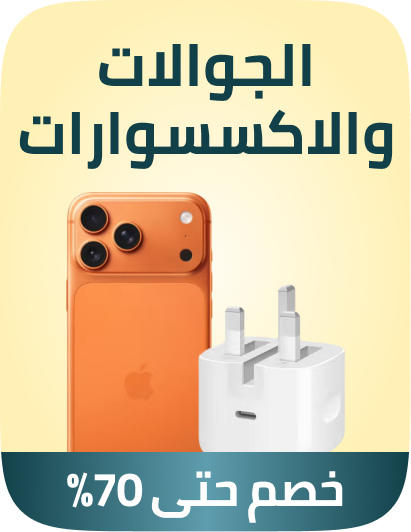 /electronics-and-mobiles/mobiles-and-accessories/mobiles-and-accessories-noon-rocket