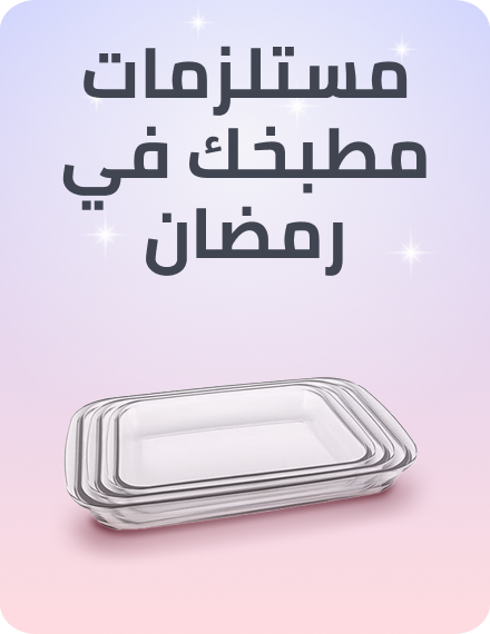 /ramadan-kd-26-ksa/