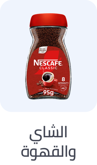 /tea-coffee-al-othaim/?f%5Bfulfillment%5D%5B%5D=rocket&isCarouselView=false&limit=50&sort%5Bby%5D=popularity&sort%5Bdir%5D=desc