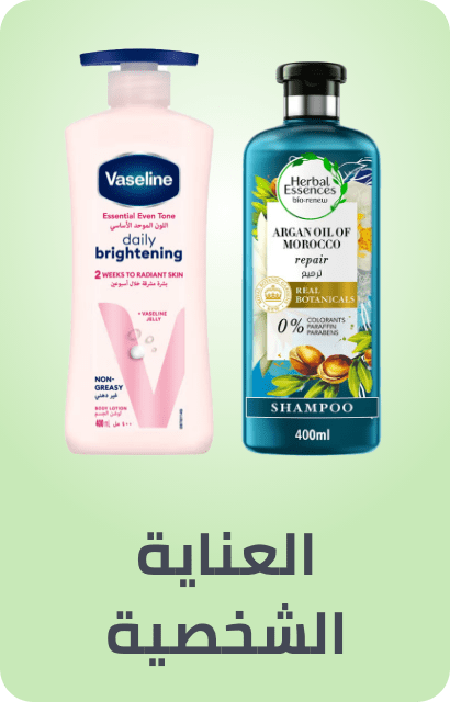 /beauty/al-othaim-markets