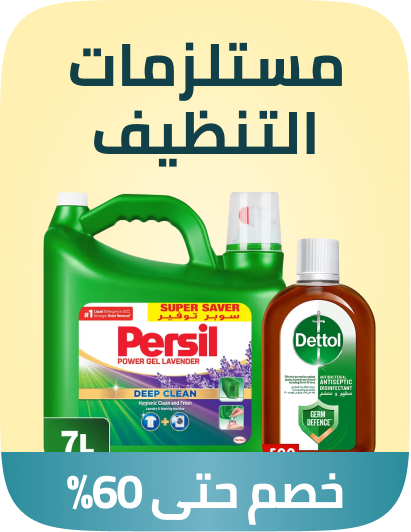 /grocery-store/home-care-and-cleaning/household-cleaners/cleaning-supplies-al-othaim