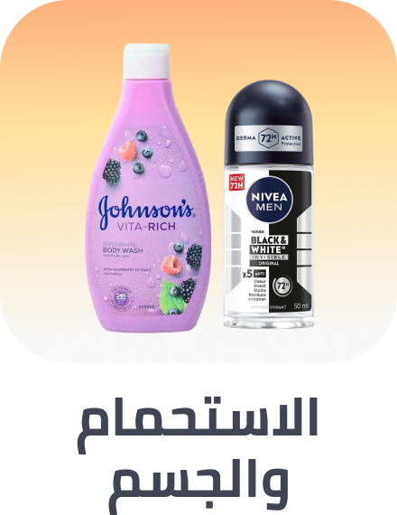/beauty/personal-care-16343/bath-and-body/noon-supermarket/