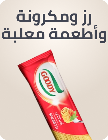 /rice-pasta-canned-al-othaim