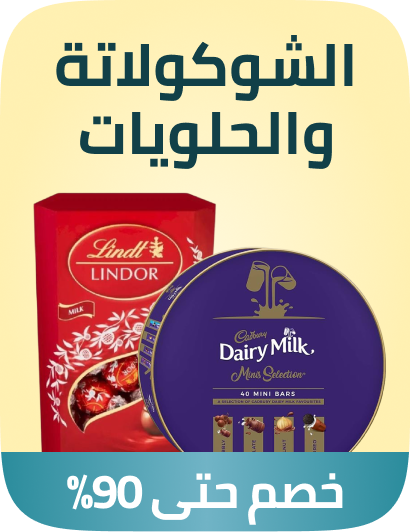 /grocery-store/candy-and-chocolate-16889/noon-supermarket/?f%5Bfulfillment%5D%5B%5D=rocket&sort%5Bby%5D=popularity&sort%5Bdir%5D=desc&limit=50&isCarouselView=false