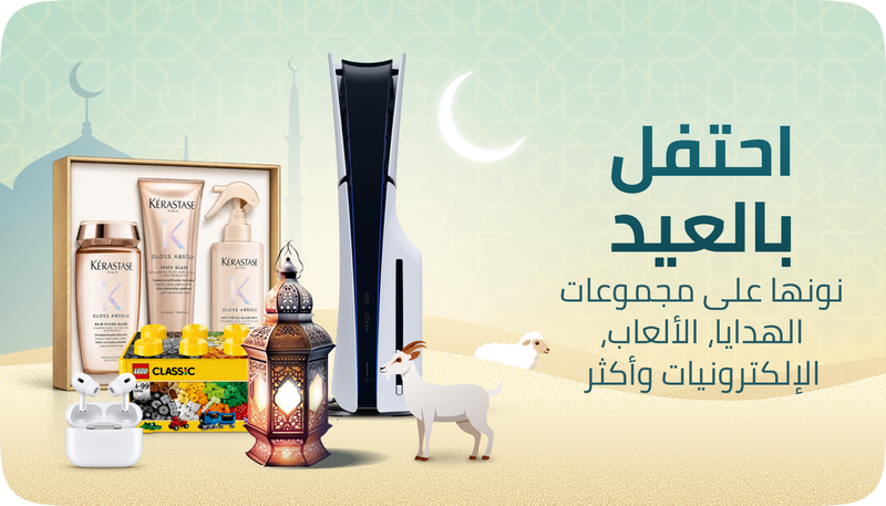 /eid-sale-offers-and-gift-ideas