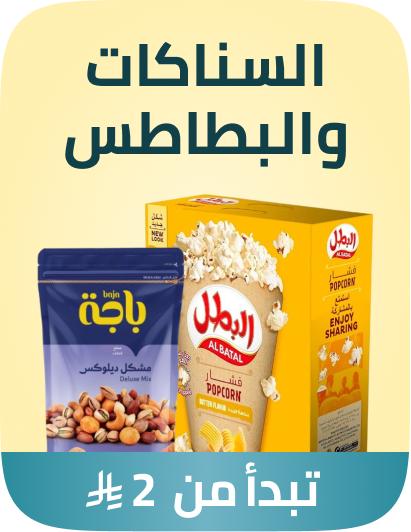 /grocery-store/snack-foods/al-othaim-markets/?f[fulfillment][]=rocket