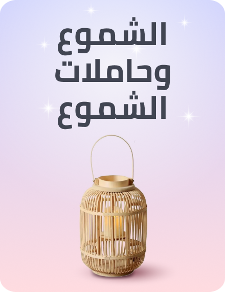 /home-and-kitchen/home-decor/candles-and-holders/?f[fulfillment][]=rocket