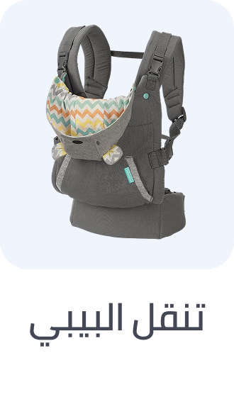 /baby-products/baby-transport