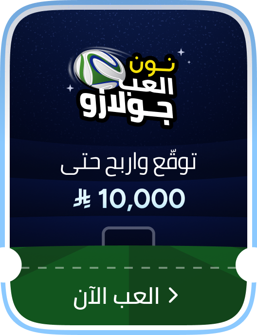 noon://rocket.noon.com/golazo-fifa