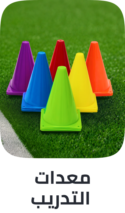 /training-playing-field-equipment