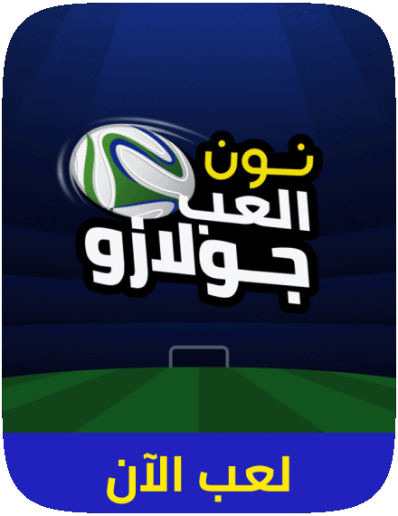 noon://rocket.noon.com/golazo-fifa