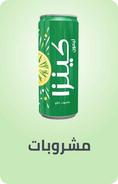 /grocery-store/beverages-16314/al-othaim-markets
