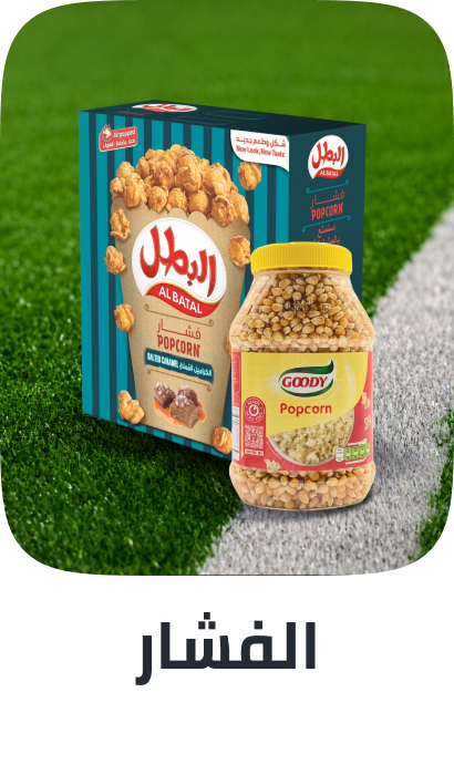 /grocery-store/snack-foods/popcorn/