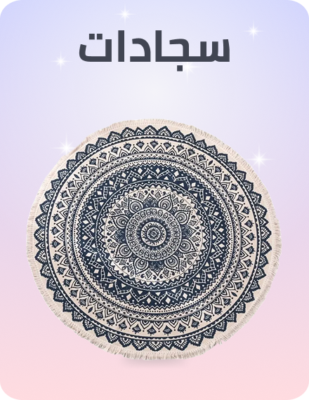 /home-and-kitchen/home-decor/area-rugs-and-pads/