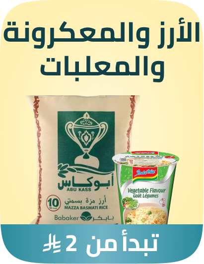 /rice-pasta-canned-al-othaim