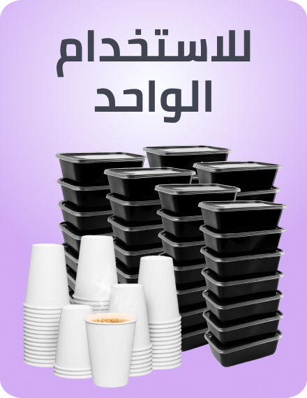 /home-and-kitchen/kitchen-and-dining/food-service-equipment-and-supplies/disposables/