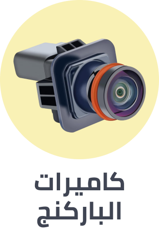 /automotive/car-and-vehicle-electronics/car-electronics-16079/car-video/vehicle-backup-cameras-23703/?f%5Bfulfillment%5D%5B%5D=rocket