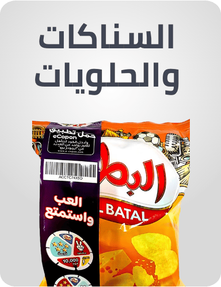 /snacks-sweets-al-othaim/?f%5Bfulfillment%5D%5B%5D=rocket&isCarouselView=false&limit=50&sort%5Bby%5D=popularity&sort%5Bdir%5D=desc