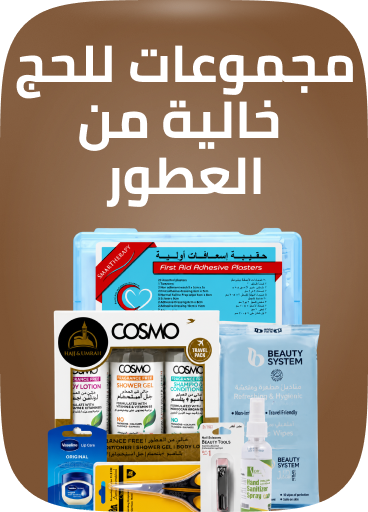 /unscented-hajj-umrah-care-kit/Z663614649390284C6ADCZ/p/