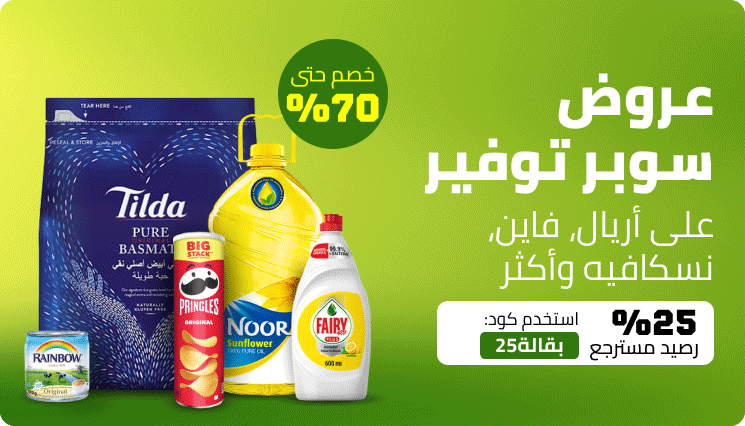 /grocery-super-sale-supermall-cashback-sa/