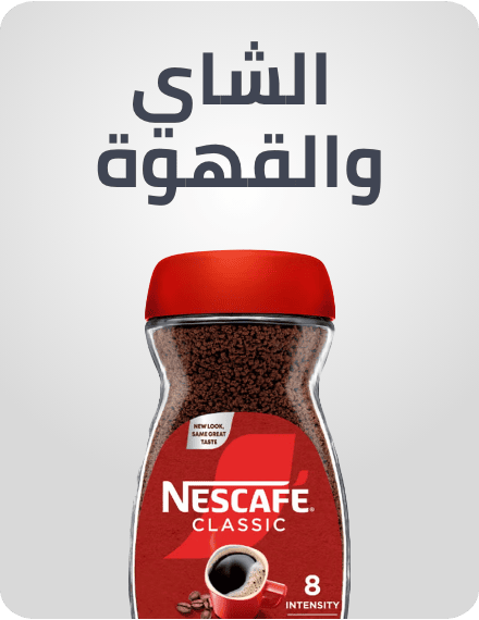 /tea-coffee-al-othaim/?f%5Bfulfillment%5D%5B%5D=rocket&isCarouselView=false&limit=50&sort%5Bby%5D=popularity&sort%5Bdir%5D=desc