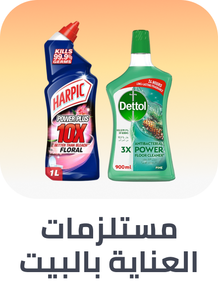 /household-supplies-rocket