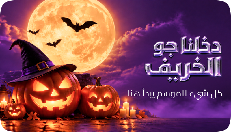 /halloween-october