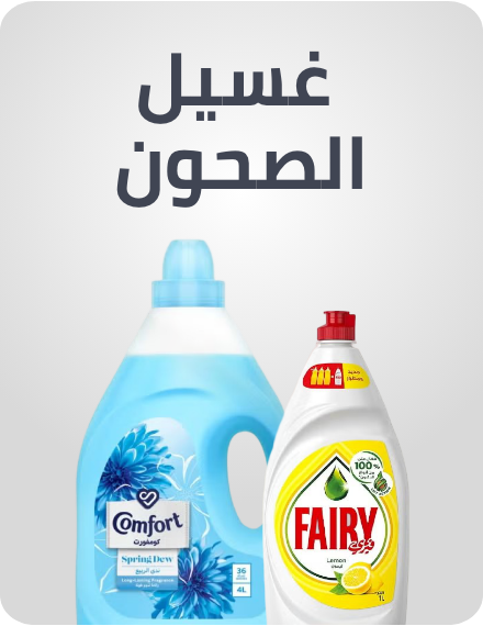/laundry-dishwashing-al-othaim/?f%5Bfulfillment%5D%5B%5D=rocket&isCarouselView=false&limit=50&sort%5Bby%5D=popularity&sort%5Bdir%5D=desc