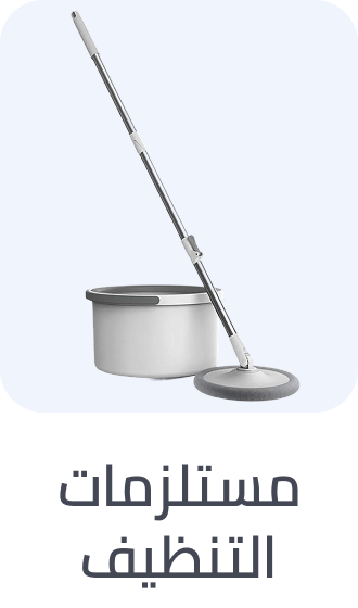 /home-and-kitchen/household-supplies/cleaning-supplies-16799/home-kitchen-rocket/?sort[by]=popularity&sort[dir]=desc&limit=50&page=1&isCarouselView=false