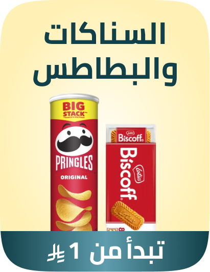 /grocery-store/snack-foods/noon-supermarket