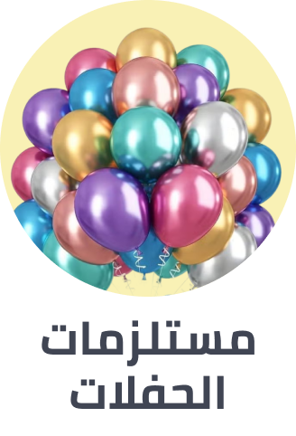 /toys-and-games/party-supplies-16697/?f%5Bfulfillment%5D%5B%5D=rocket&limit=50&sort%5Bby%5D=popularity&sort%5Bdir%5D=desc