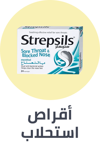 /health/cough-cold-and-flu/sore-throat-lozenges/