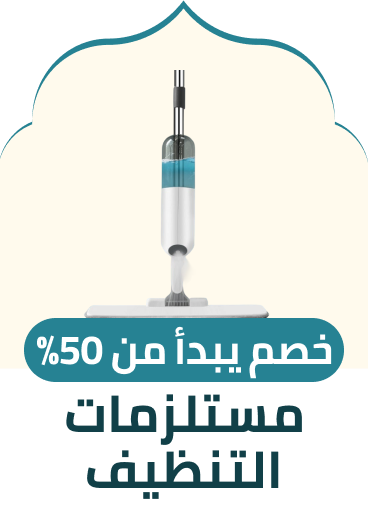 /home-and-kitchen/household-supplies/cleaning-supplies-16799/?f%5Bfulfillment%5D%5B%5D=rocket&sort%5Bby%5D=popularity&sort%5Bdir%5D=desc&limit=50&isCarouselView=false