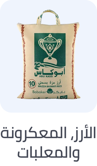 /rice-pasta-canned-al-othaim