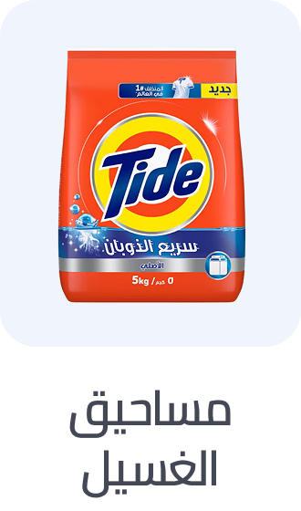 /laundry-dishwashing-al-othaim/?f%5Bfulfillment%5D%5B%5D=rocket&isCarouselView=false&limit=50&sort%5Bby%5D=popularity&sort%5Bdir%5D=desc