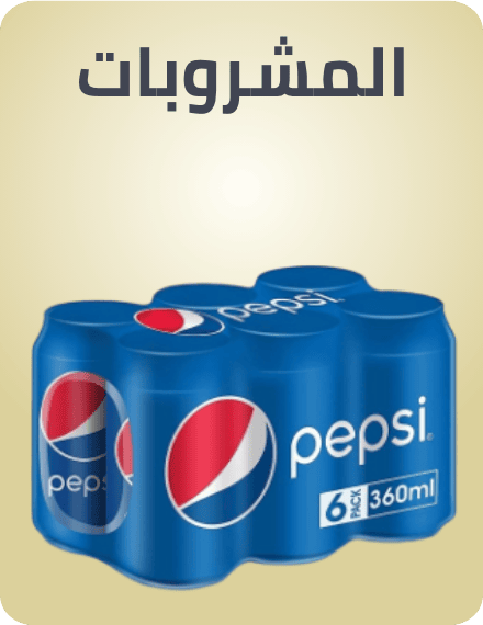 /grocery-store/beverages-16314/noon-supermarket