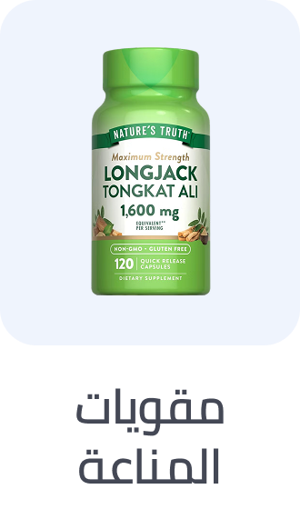 /health/vitamins-and-dietary-supplements/immunity-boosters